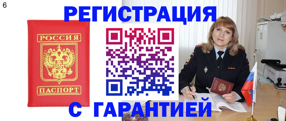 временная регистрация для школы в Пикалёво