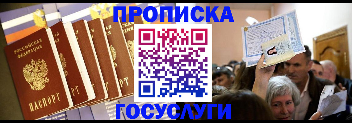 прописка паспорт в Пикалёво