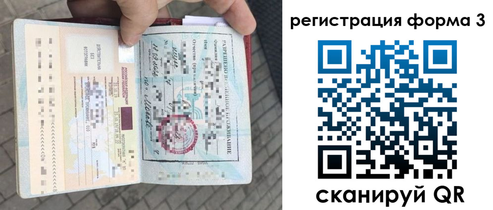 прописка в Пикалёво