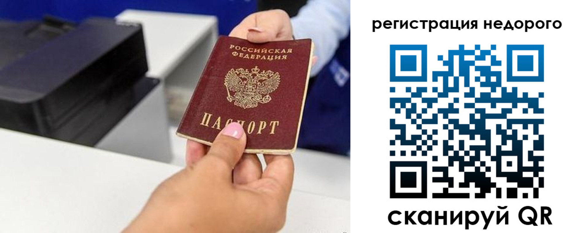 миграционный учет в Пикалёво