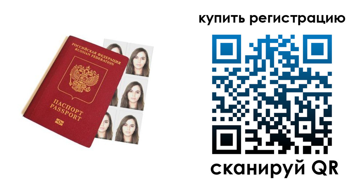 прописка гарантия в Пикалёво