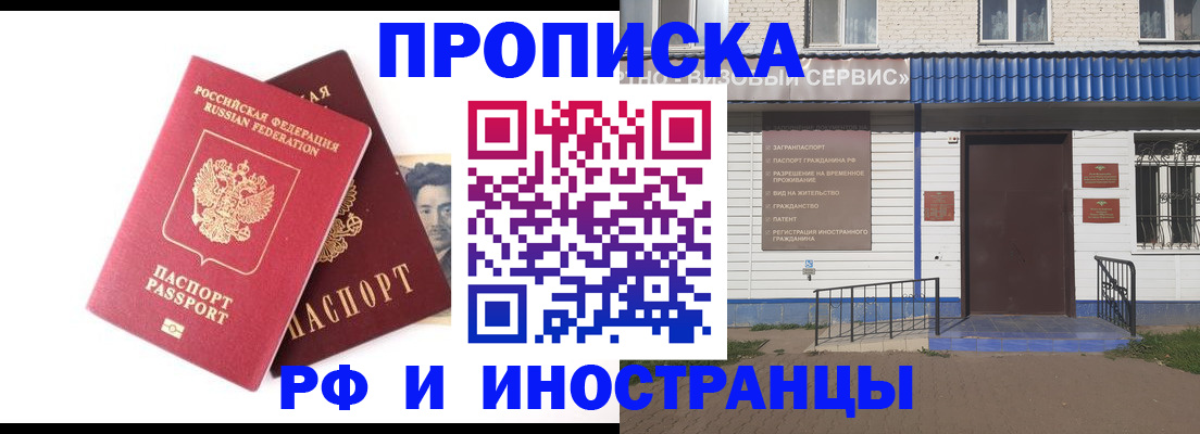 прописка для школы в Пикалёво