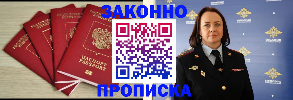 временная регистрация поиск в Пикалёво