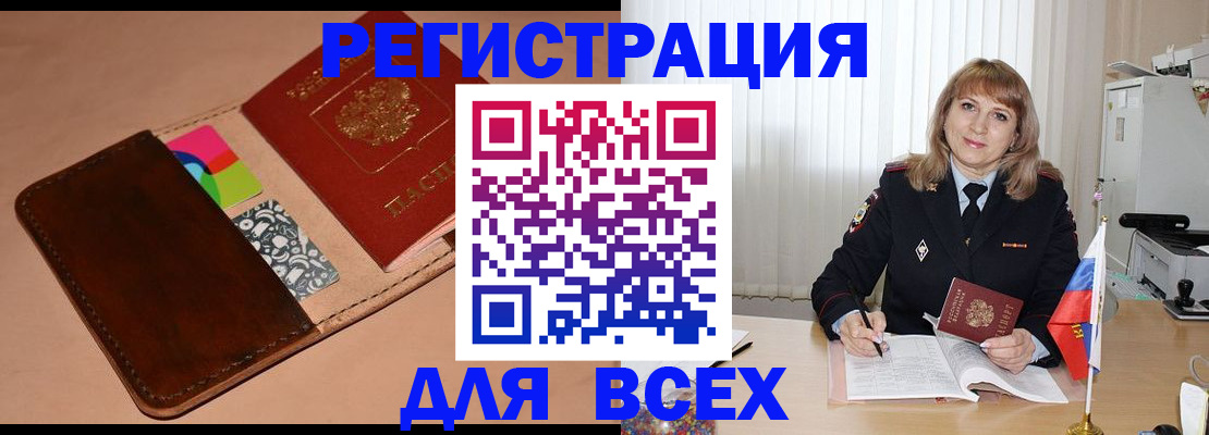 прописка 2025 в Пикалёво