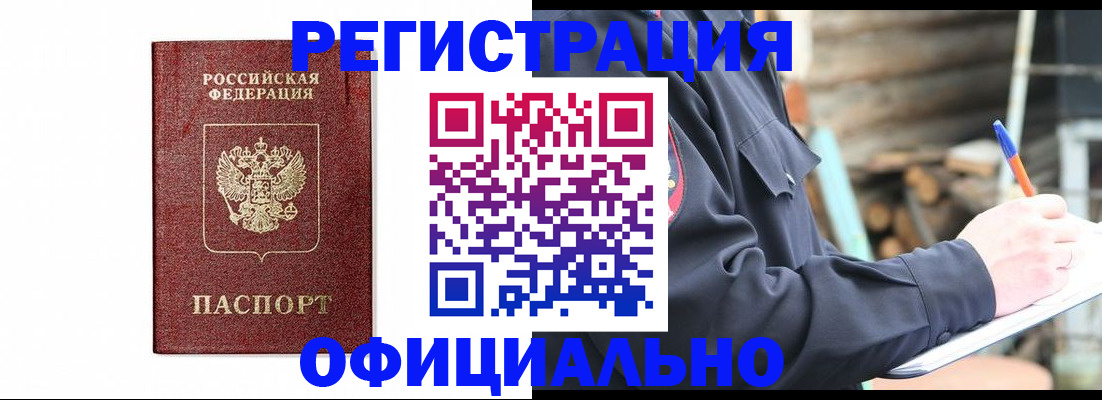 прописка для кредита в Пикалёво