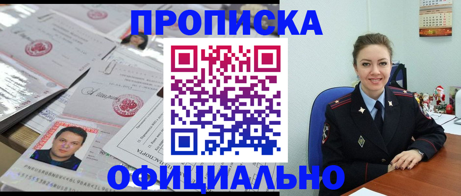 временная регистрация в Пикалёво