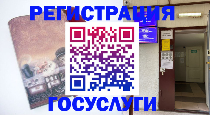 временная регистрация госуслуги в Пикалёво