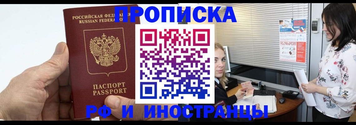 временная регистрация недорого в Пикалёво